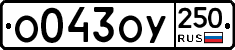 %D0%9E043%D0%9E%D0%A3250