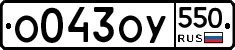 %D0%9E043%D0%9E%D0%A3550