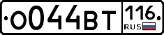 %D0%9E044%D0%92%D0%A2116