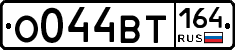 %D0%9E044%D0%92%D0%A2164