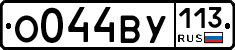 %D0%9E044%D0%92%D0%A3113