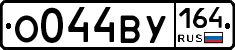 %D0%9E044%D0%92%D0%A3164