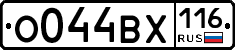 %D0%9E044%D0%92%D0%A5116