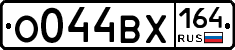 %D0%9E044%D0%92%D0%A5164