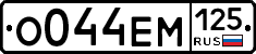 %D0%9E044%D0%95%D0%9C125