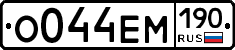 %D0%9E044%D0%95%D0%9C190