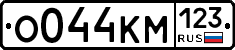 %D0%9E044%D0%9A%D0%9C123