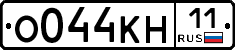 %D0%9E044%D0%9A%D0%9D11