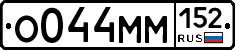 %D0%9E044%D0%9C%D0%9C152
