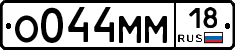 %D0%9E044%D0%9C%D0%9C18