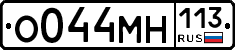 %D0%9E044%D0%9C%D0%9D113
