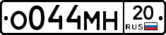 %D0%9E044%D0%9C%D0%9D20