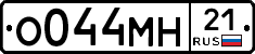 %D0%9E044%D0%9C%D0%9D21