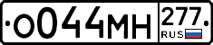 %D0%9E044%D0%9C%D0%9D277