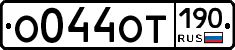 %D0%9E044%D0%9E%D0%A2190