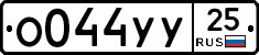 %D0%9E044%D0%A3%D0%A325