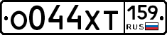 %D0%9E044%D0%A5%D0%A2159