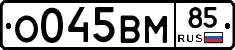 %D0%9E045%D0%92%D0%9C85