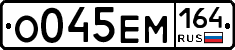 %D0%9E045%D0%95%D0%9C164