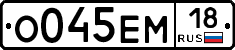 %D0%9E045%D0%95%D0%9C18
