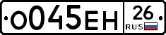 %D0%9E045%D0%95%D0%9D26