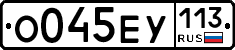 %D0%9E045%D0%95%D0%A3113