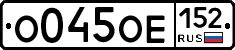 %D0%9E045%D0%9E%D0%95152