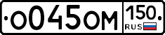 %D0%9E045%D0%9E%D0%9C150