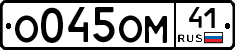 %D0%9E045%D0%9E%D0%9C41