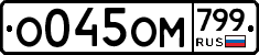 %D0%9E045%D0%9E%D0%9C799