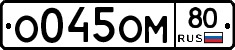 %D0%9E045%D0%9E%D0%9C80