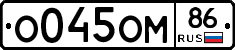 %D0%9E045%D0%9E%D0%9C86
