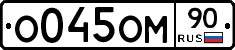 %D0%9E045%D0%9E%D0%9C90