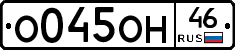 %D0%9E045%D0%9E%D0%9D46