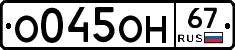 %D0%9E045%D0%9E%D0%9D67