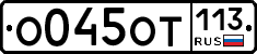 %D0%9E045%D0%9E%D0%A2113