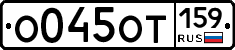 %D0%9E045%D0%9E%D0%A2159