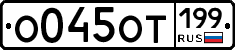 %D0%9E045%D0%9E%D0%A2199