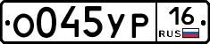 %D0%9E045%D0%A3%D0%A016