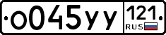 %D0%9E045%D0%A3%D0%A3121
