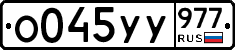 %D0%9E045%D0%A3%D0%A3977