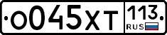 %D0%9E045%D0%A5%D0%A2113