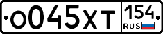 %D0%9E045%D0%A5%D0%A2154