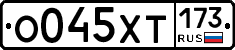 %D0%9E045%D0%A5%D0%A2173