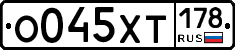 %D0%9E045%D0%A5%D0%A2178