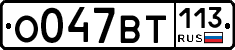%D0%9E047%D0%92%D0%A2113