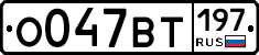 %D0%9E047%D0%92%D0%A2197