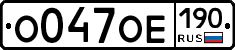 %D0%9E047%D0%9E%D0%95190