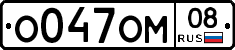 %D0%9E047%D0%9E%D0%9C08