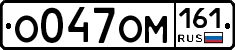 %D0%9E047%D0%9E%D0%9C161